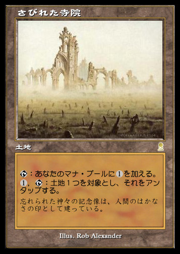 さびれた寺院